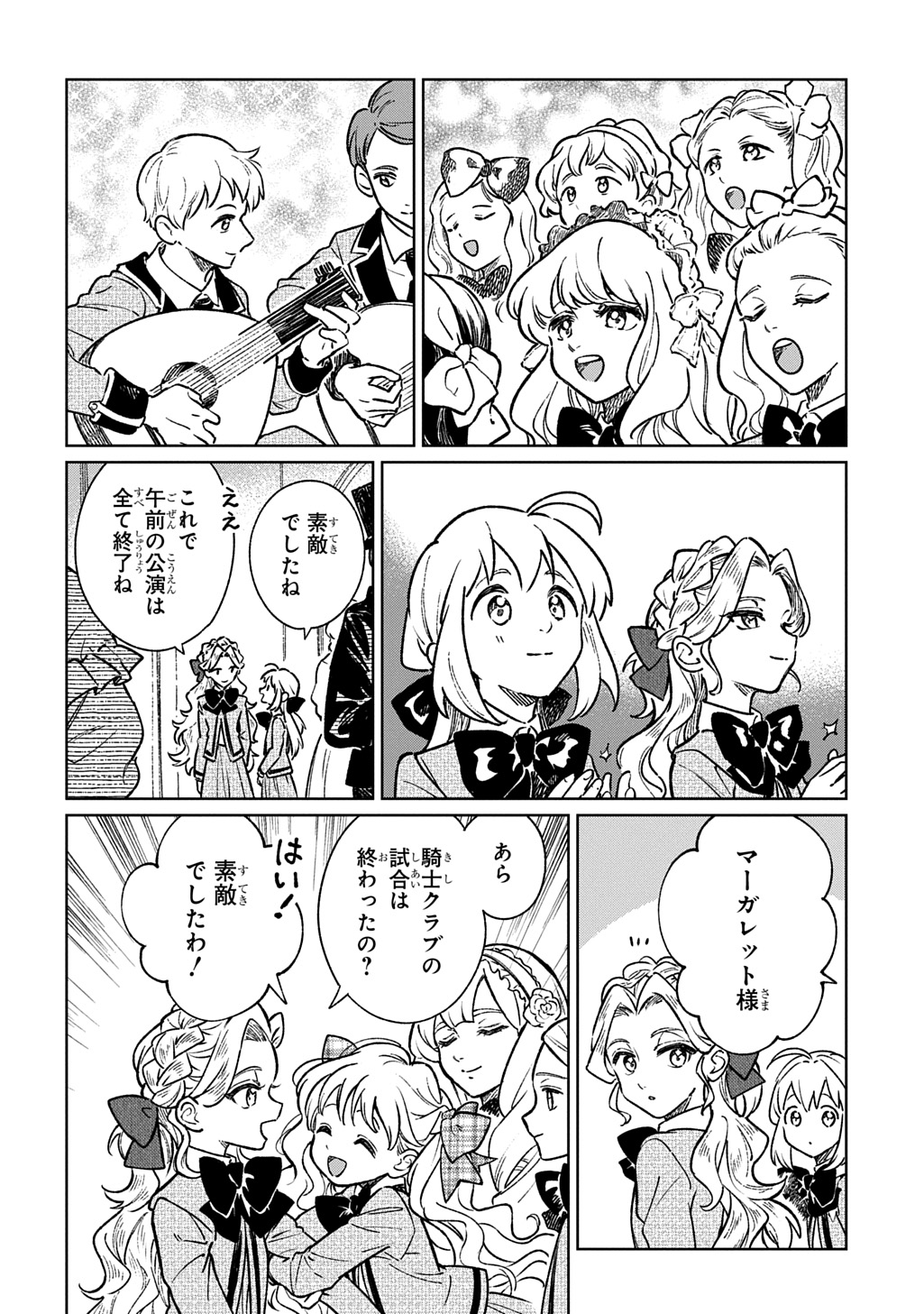 Isekai Ni Kitakedo, Seikatsu Maho Shika Tsukaemasen Chapter 8 22ページ