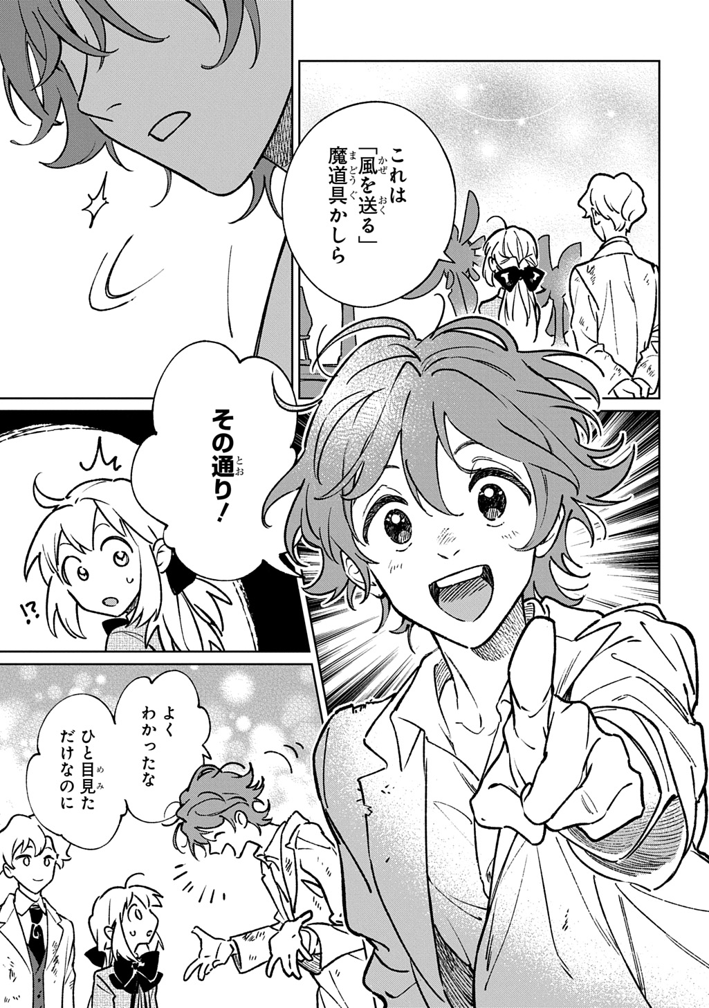Isekai Ni Kitakedo, Seikatsu Maho Shika Tsukaemasen Chapter 8 29ページ