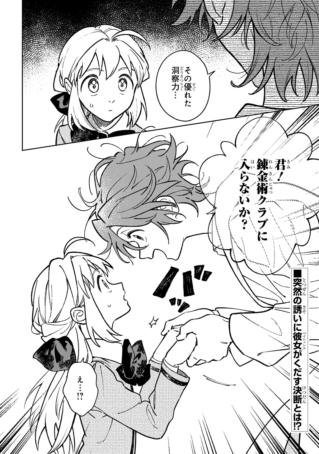 Isekai Ni Kitakedo, Seikatsu Maho Shika Tsukaemasen Chapter 8 30ページ