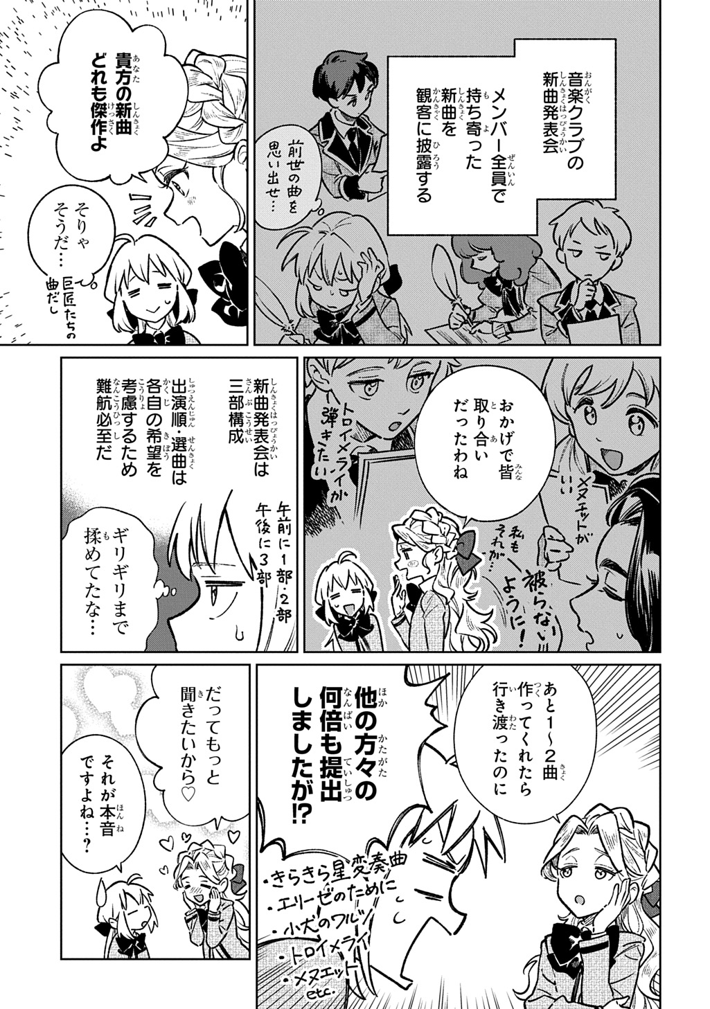Isekai Ni Kitakedo, Seikatsu Maho Shika Tsukaemasen Chapter 8 5ページ