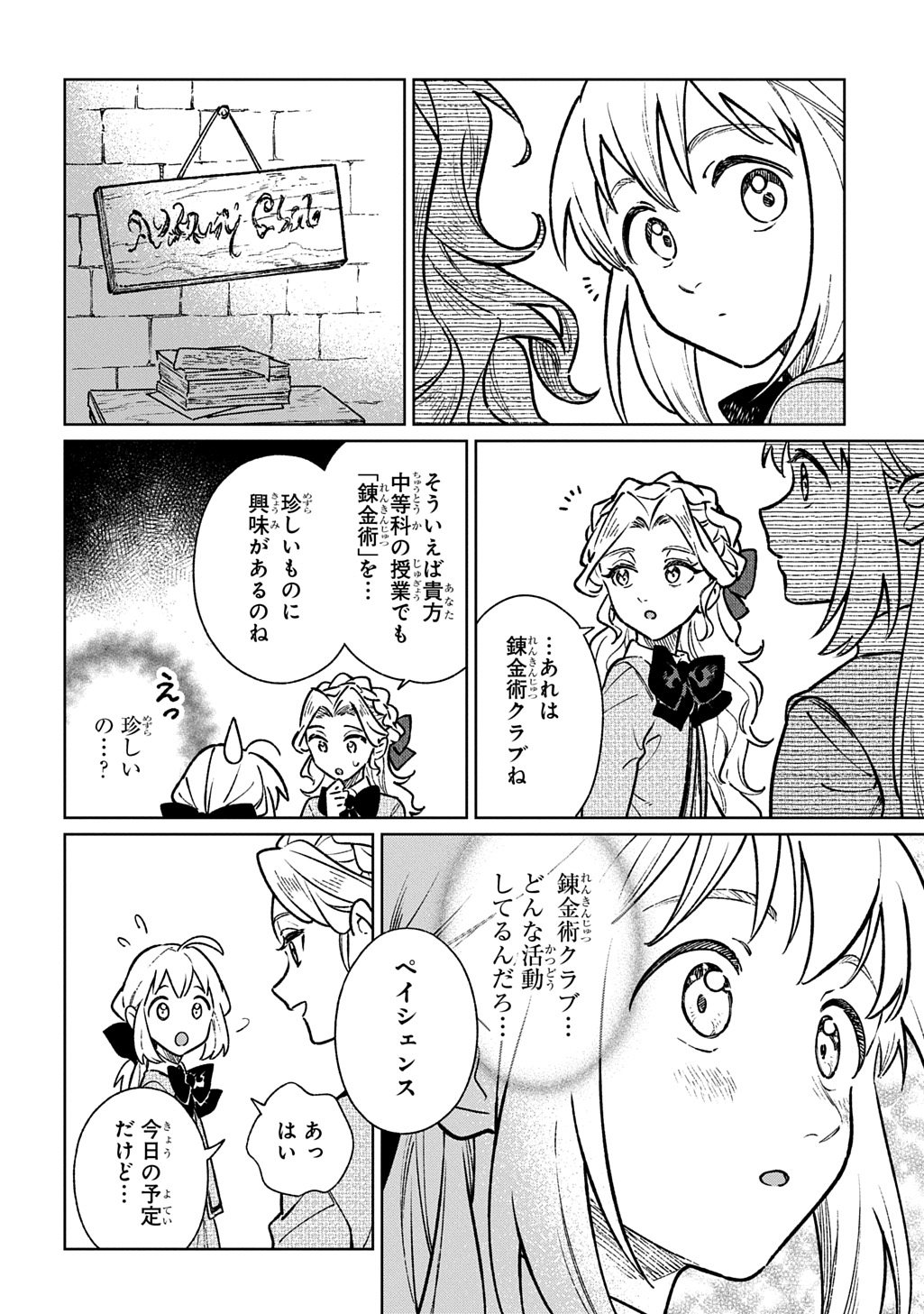 Isekai Ni Kitakedo, Seikatsu Maho Shika Tsukaemasen Chapter 8 6ページ