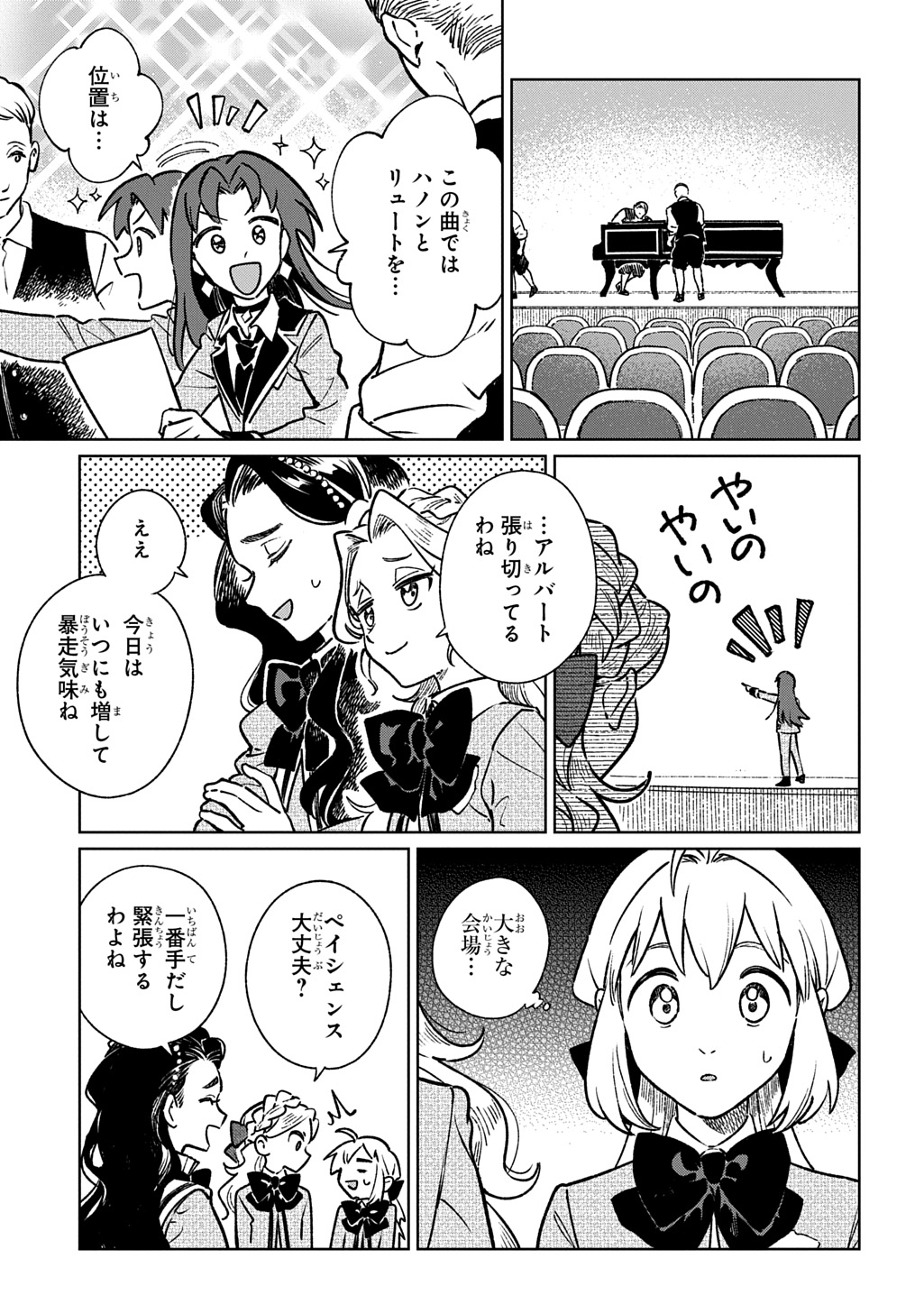 Isekai Ni Kitakedo, Seikatsu Maho Shika Tsukaemasen Chapter 8 9ページ