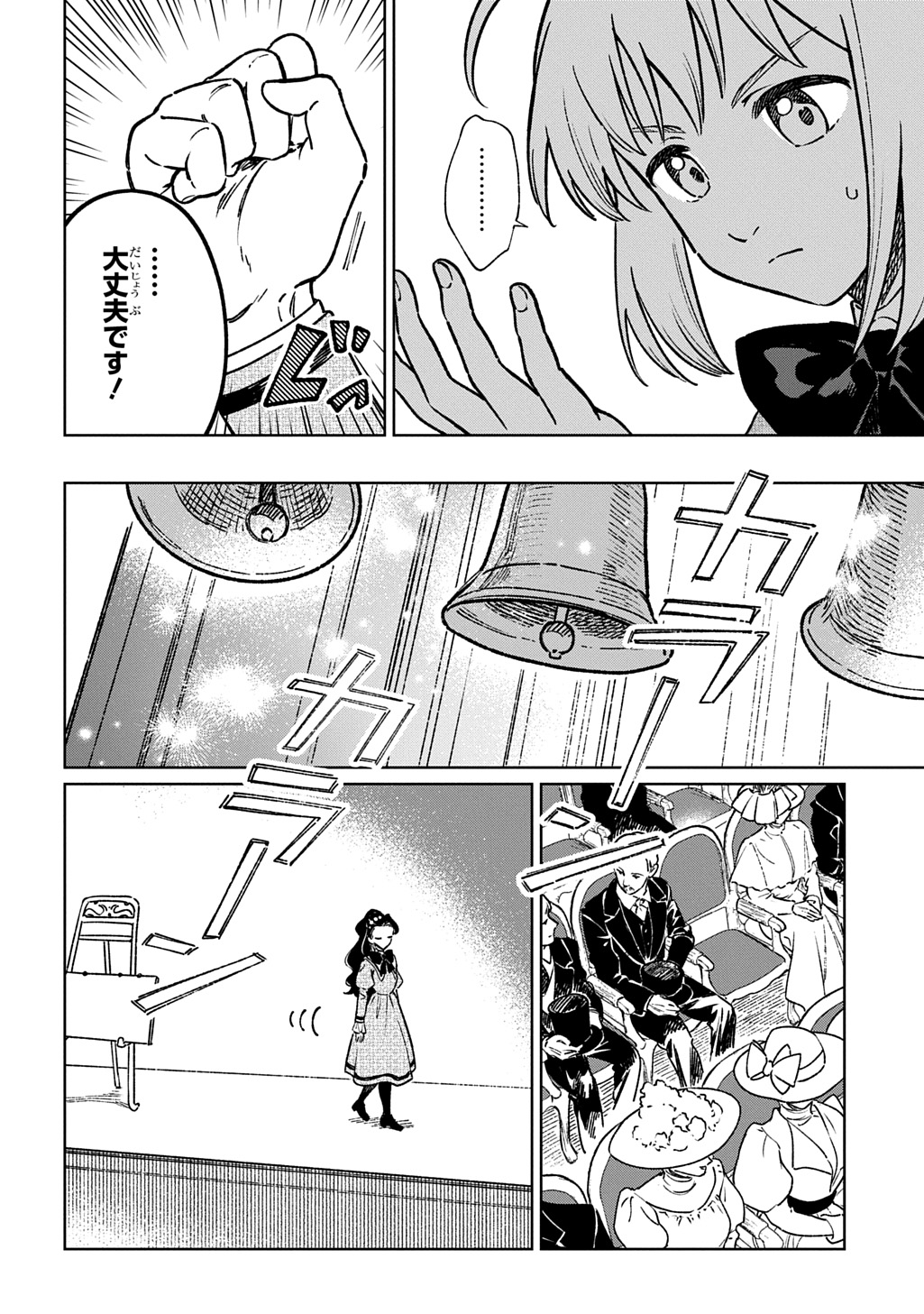 Isekai Ni Kitakedo, Seikatsu Maho Shika Tsukaemasen Chapter 8 10ページ