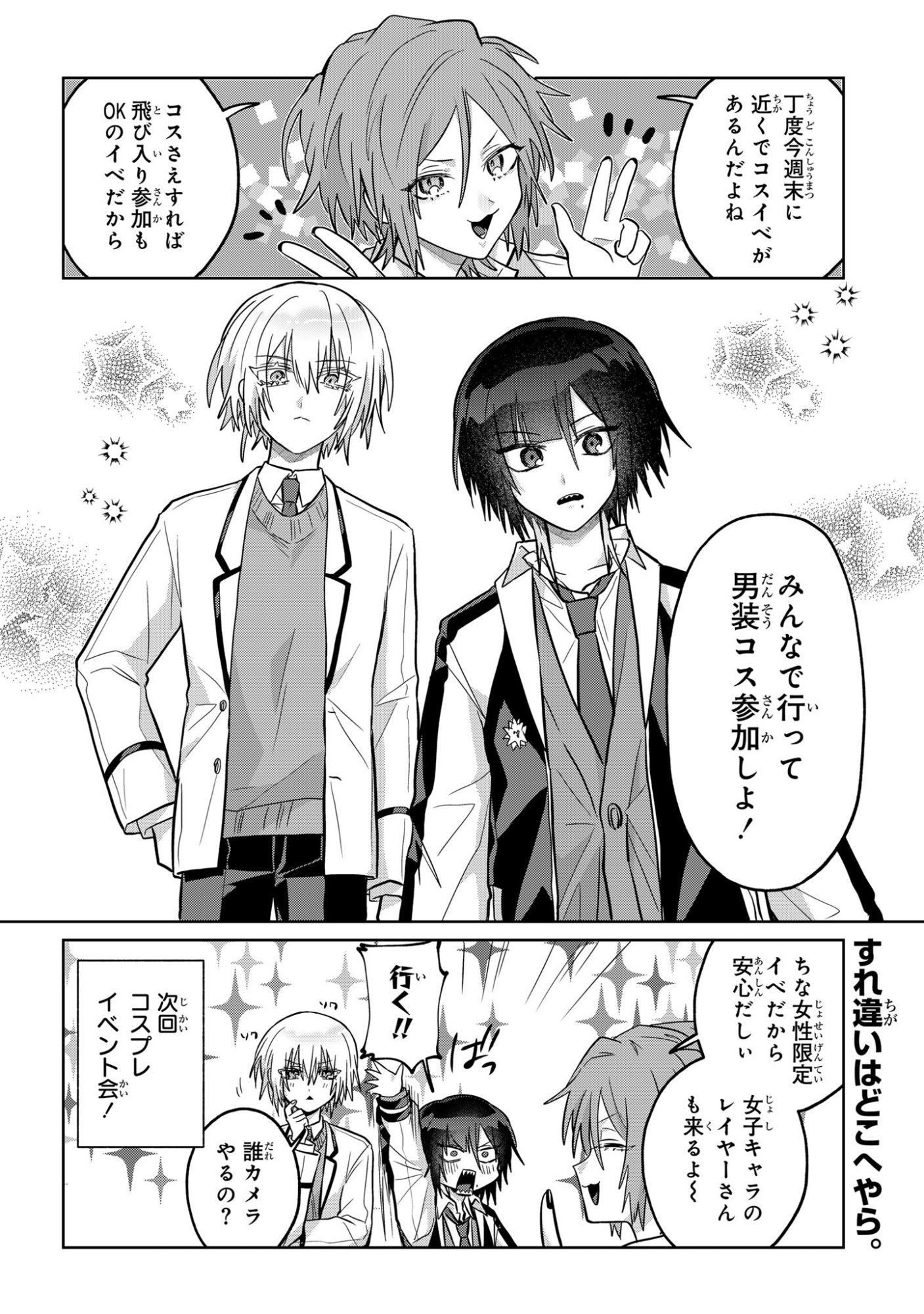 Boita Boine Chapter 13 10ページ