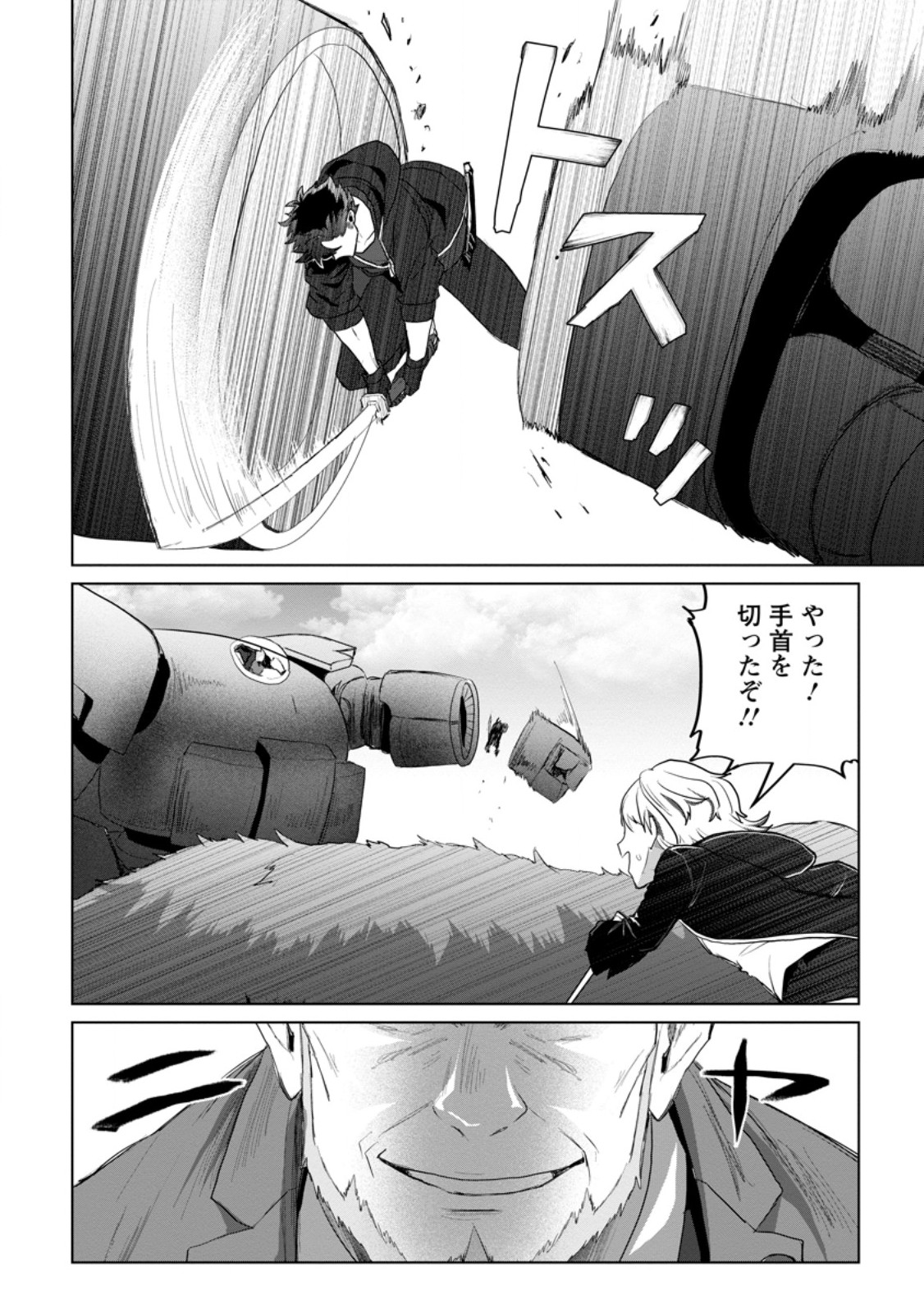Saiteihen no Osssan Boukensha Chapter 20.1 10ページ