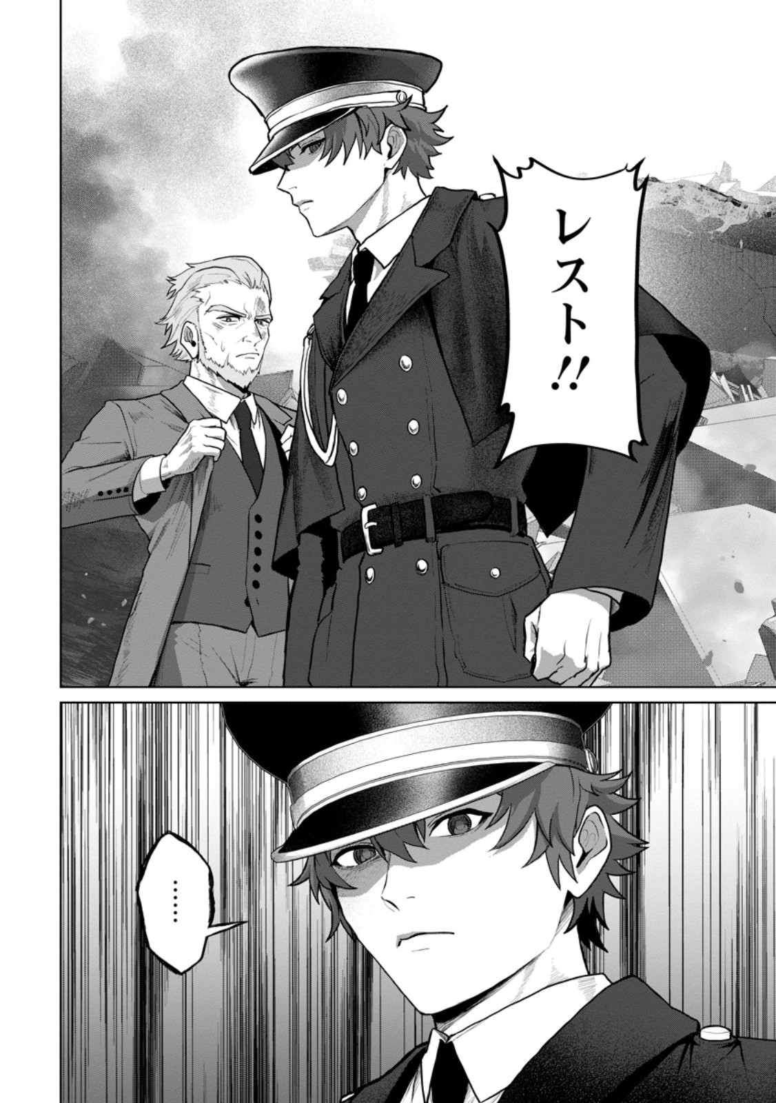 Saiteihen no Osssan Boukensha Chapter 20.3 11ページ