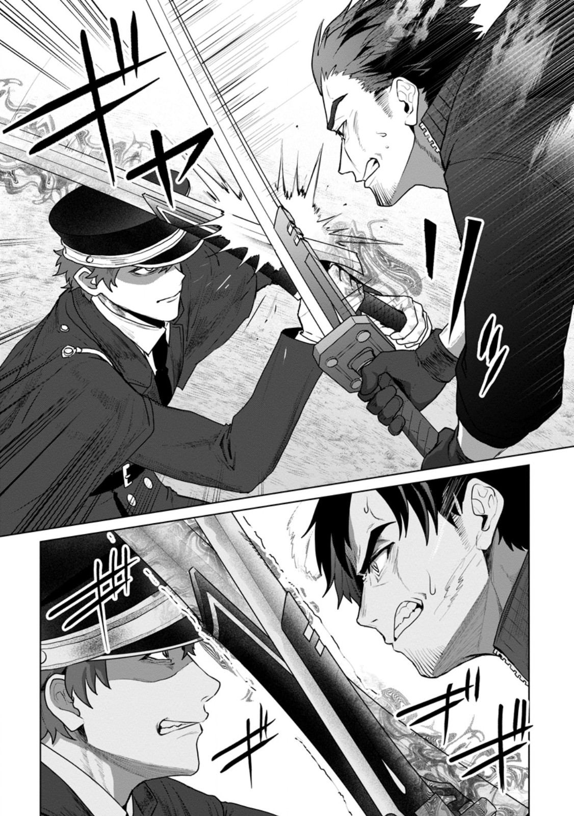 Saiteihen no Osssan Boukensha Chapter 21.2 4ページ
