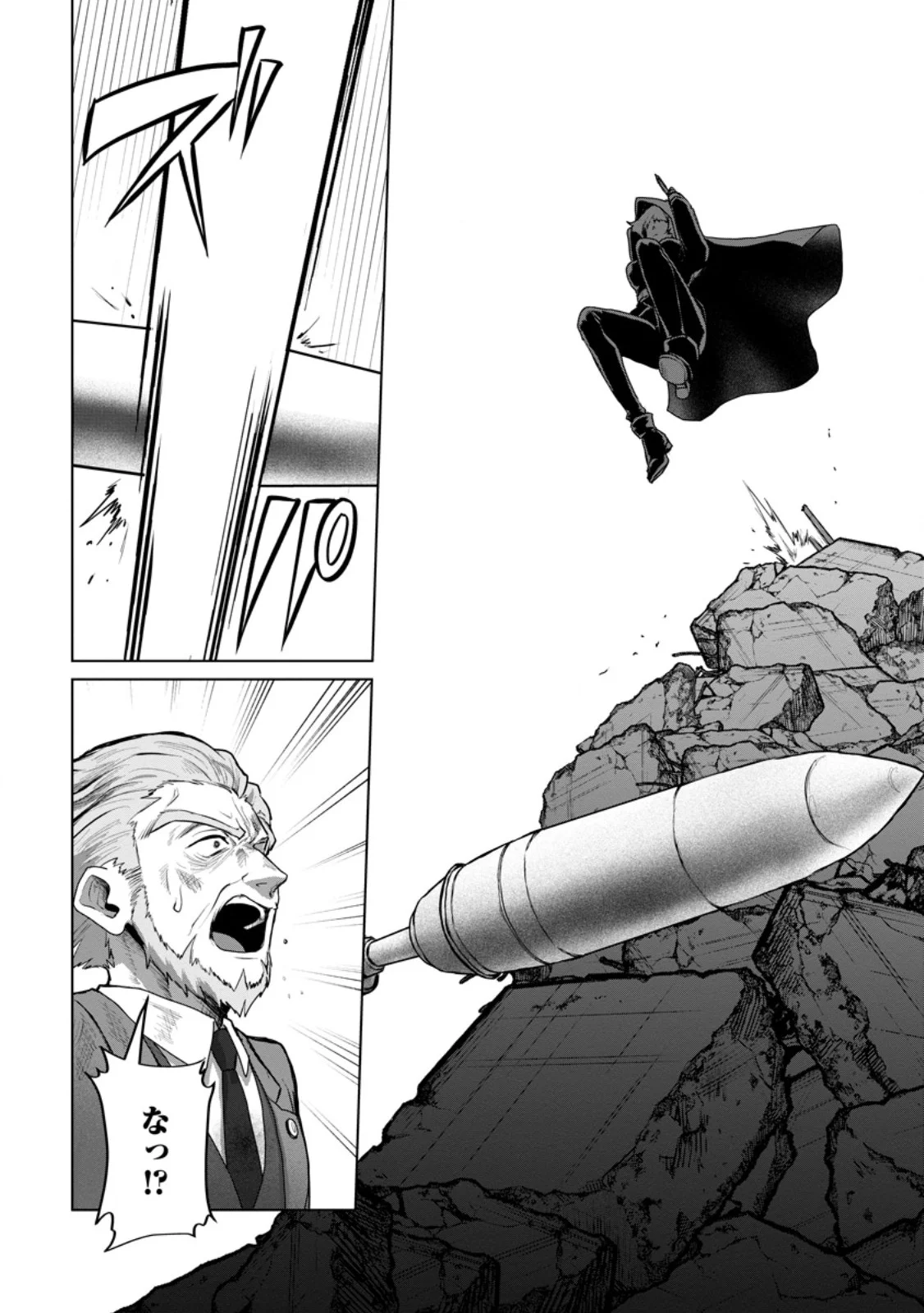 Saiteihen no Osssan Boukensha Chapter 21.3 7ページ