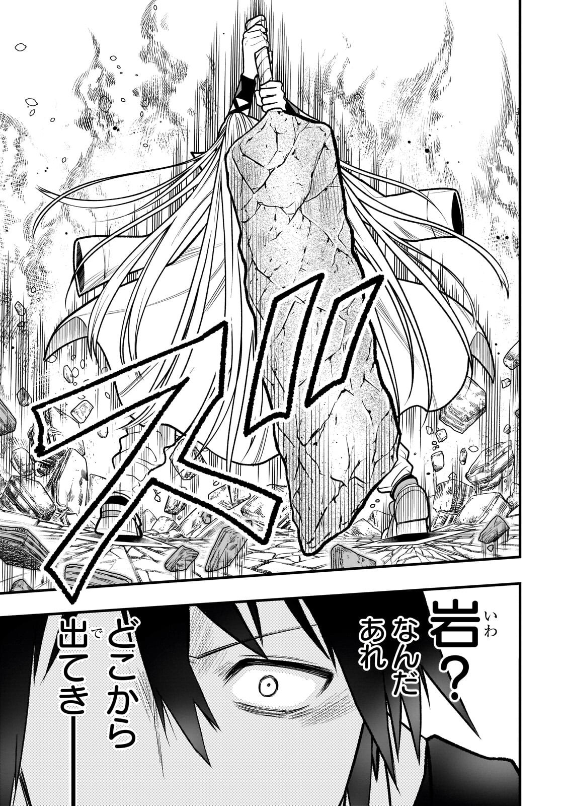 Kodai Mahou "Antica Magia" wa Amarinimo Chapter 10 15ページ