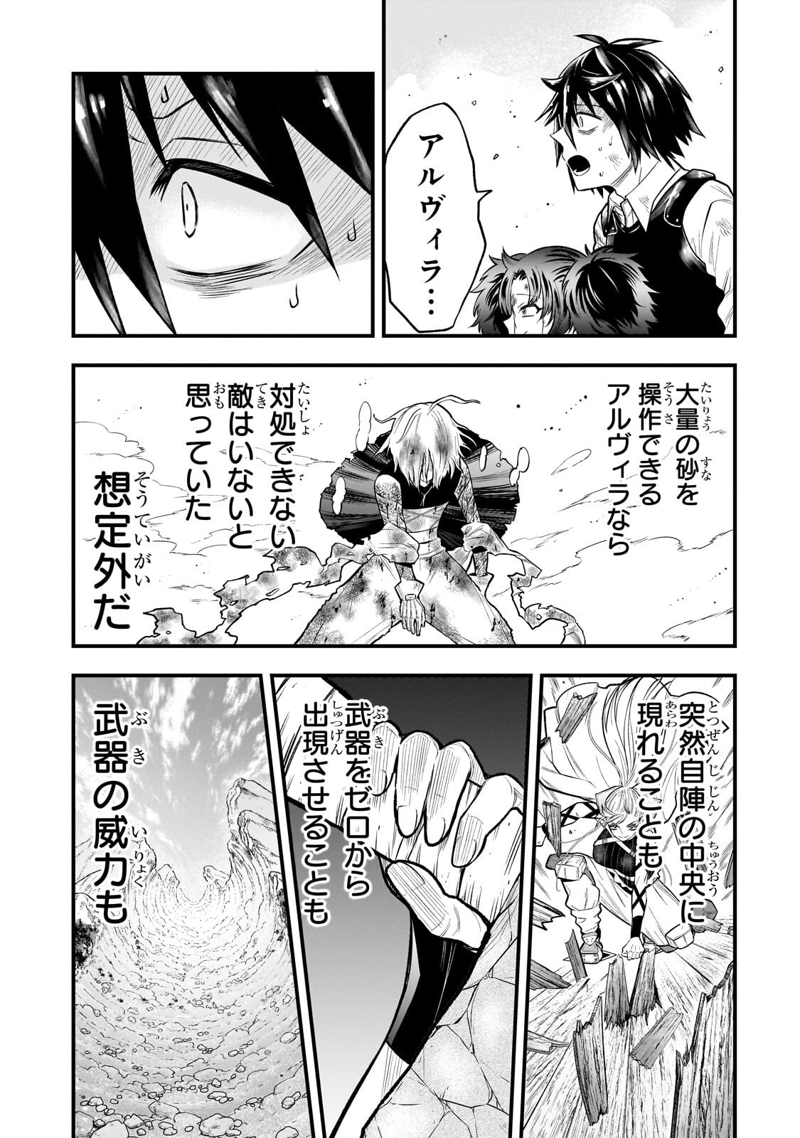 Kodai Mahou "Antica Magia" wa Amarinimo Chapter 11 9ページ