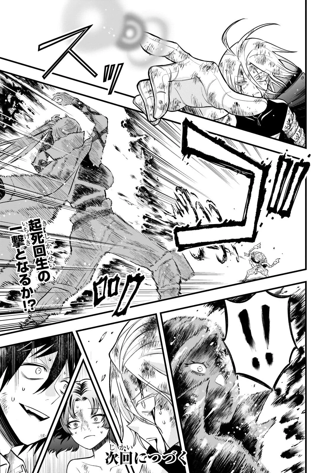 Kodai Mahou "Antica Magia" wa Amarinimo Chapter 12 15ページ