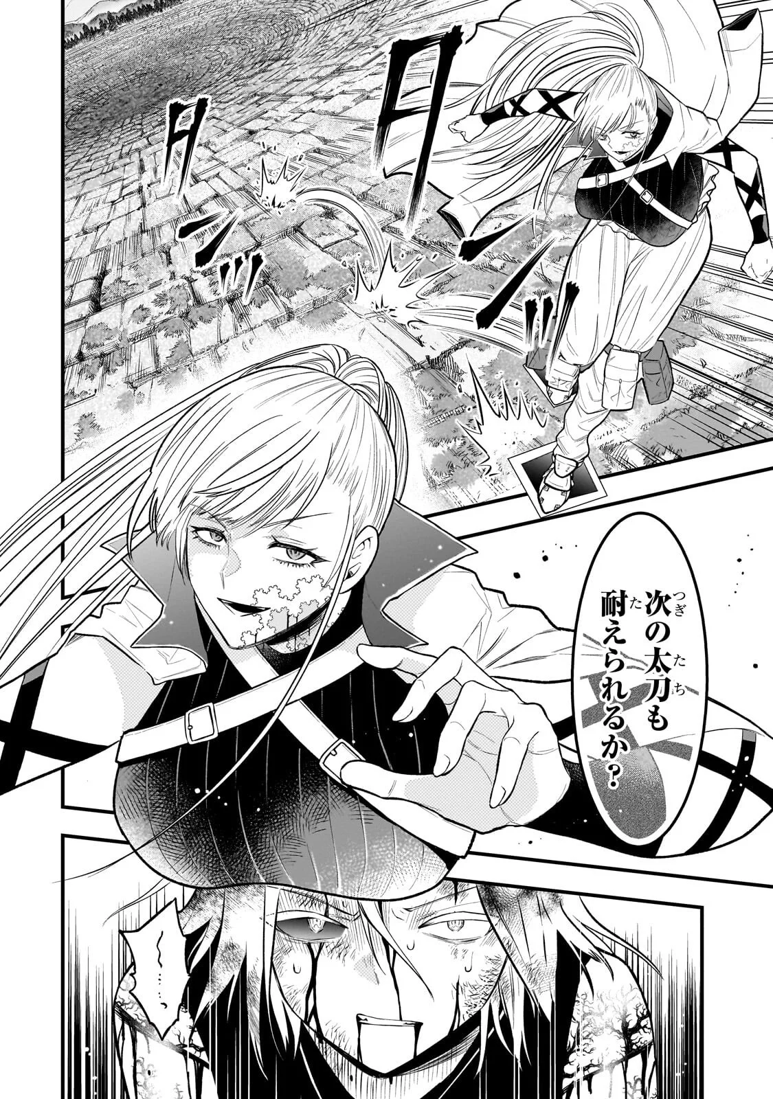 Kodai Mahou "Antica Magia" wa Amarinimo Chapter 12 4ページ