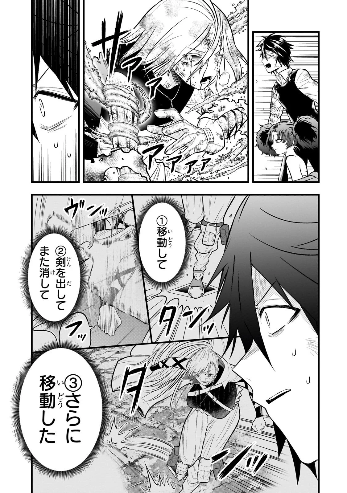 Kodai Mahou "Antica Magia" wa Amarinimo Chapter 12 5ページ