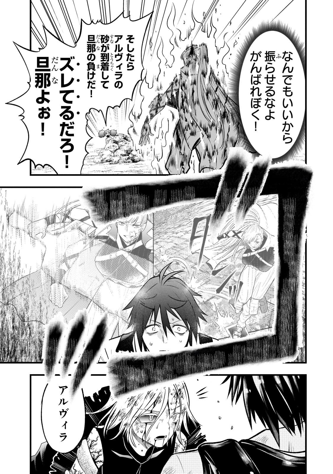 Kodai Mahou "Antica Magia" wa Amarinimo Chapter 13 12ページ