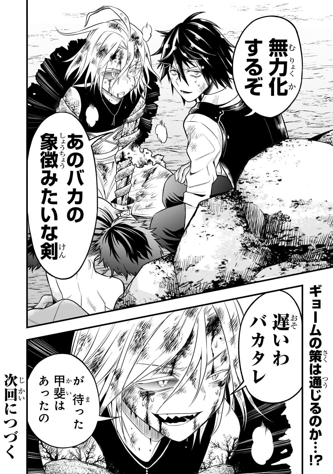 Kodai Mahou "Antica Magia" wa Amarinimo Chapter 13 13ページ