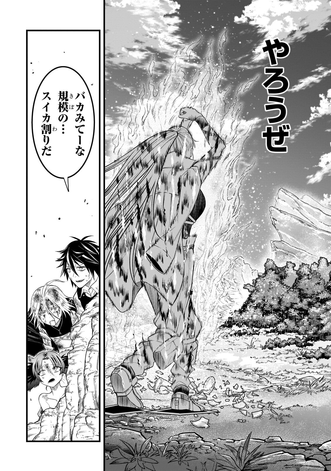Kodai Mahou "Antica Magia" wa Amarinimo Chapter 13 3ページ