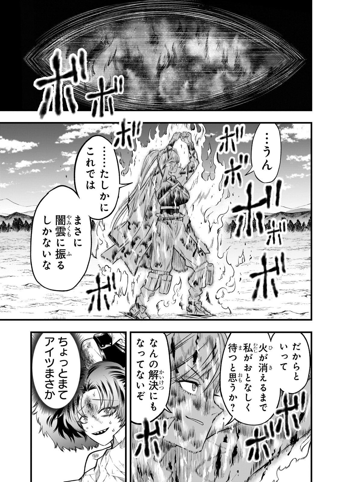 Kodai Mahou "Antica Magia" wa Amarinimo Chapter 13 4ページ