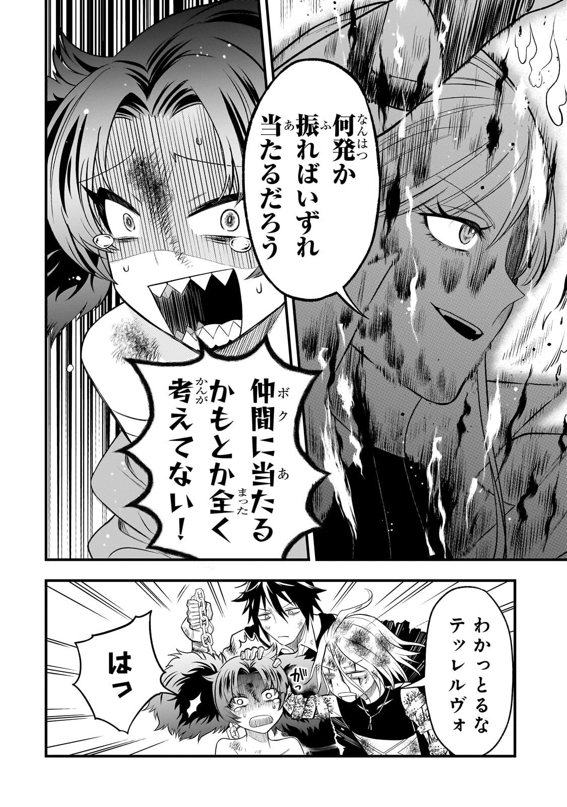 Kodai Mahou "Antica Magia" wa Amarinimo Chapter 13 5ページ