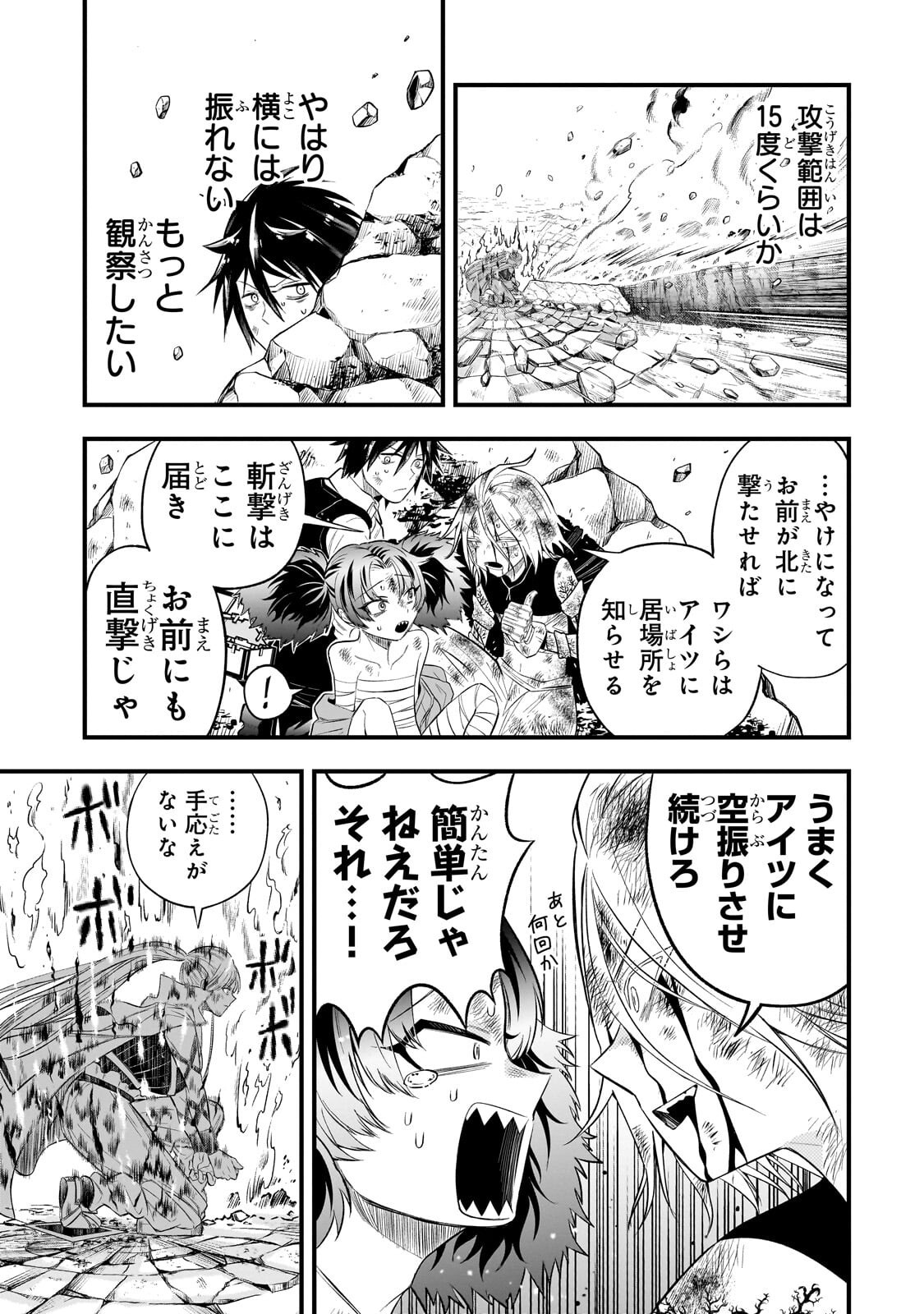 Kodai Mahou "Antica Magia" wa Amarinimo Chapter 13 8ページ