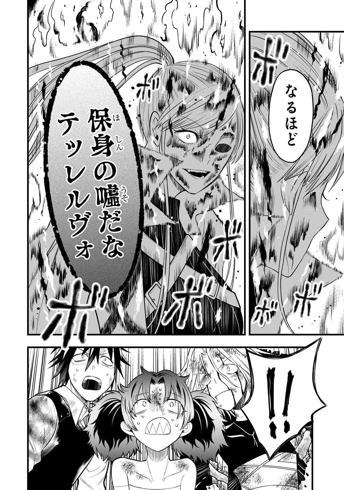 Kodai Mahou "Antica Magia" wa Amarinimo Chapter 13 9ページ