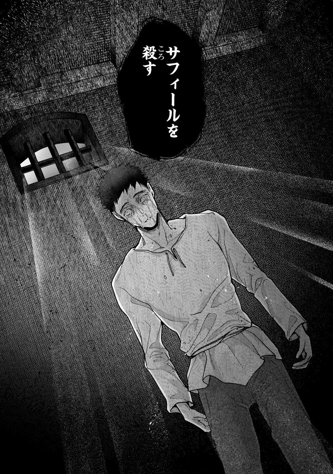 Uruwashi no Koutei Heika no Ban ni Erabarete shimatta nodesuga, mada Shigoto ga Shitainode Himitsudesu! Chapter 13.2 12ページ