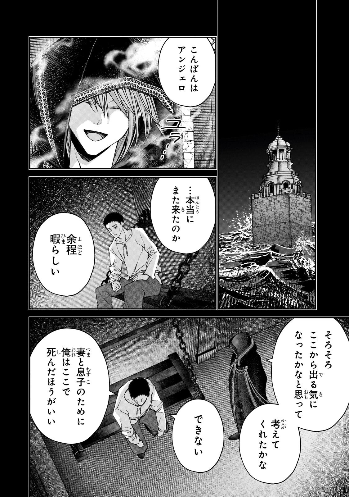Uruwashi no Koutei Heika no Ban ni Erabarete shimatta nodesuga, mada Shigoto ga Shitainode Himitsudesu! Chapter 13.2 6ページ