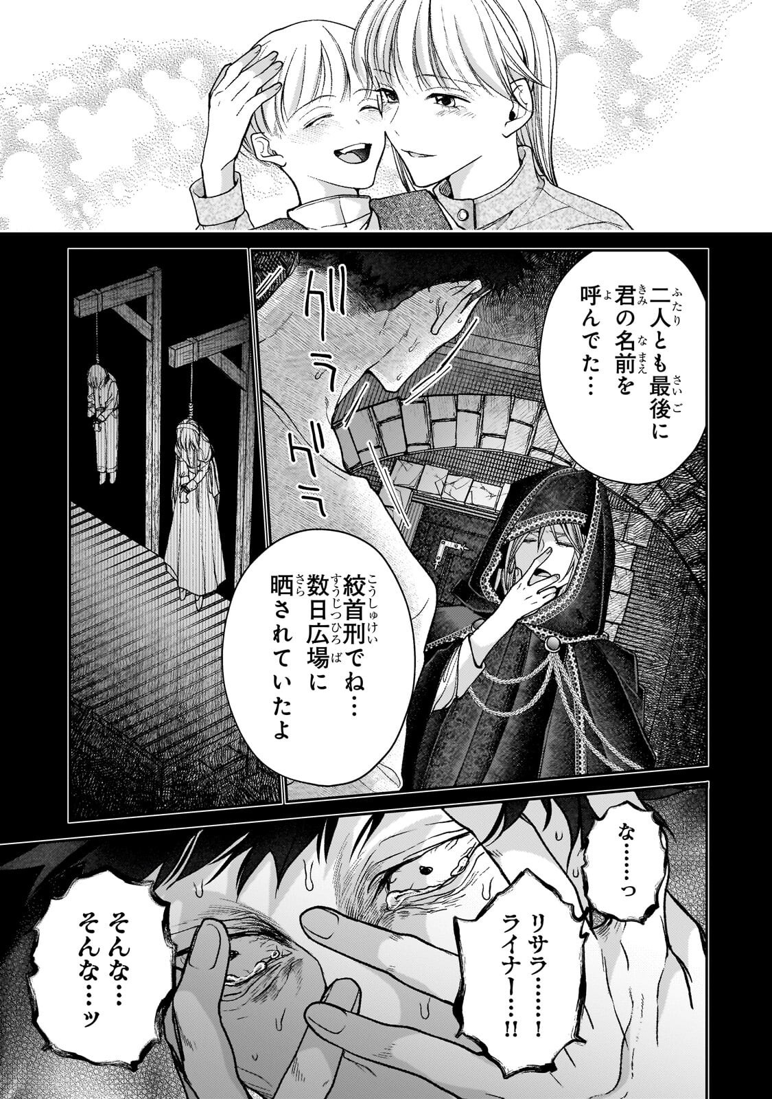 Uruwashi no Koutei Heika no Ban ni Erabarete shimatta nodesuga, mada Shigoto ga Shitainode Himitsudesu! Chapter 13.2 9ページ