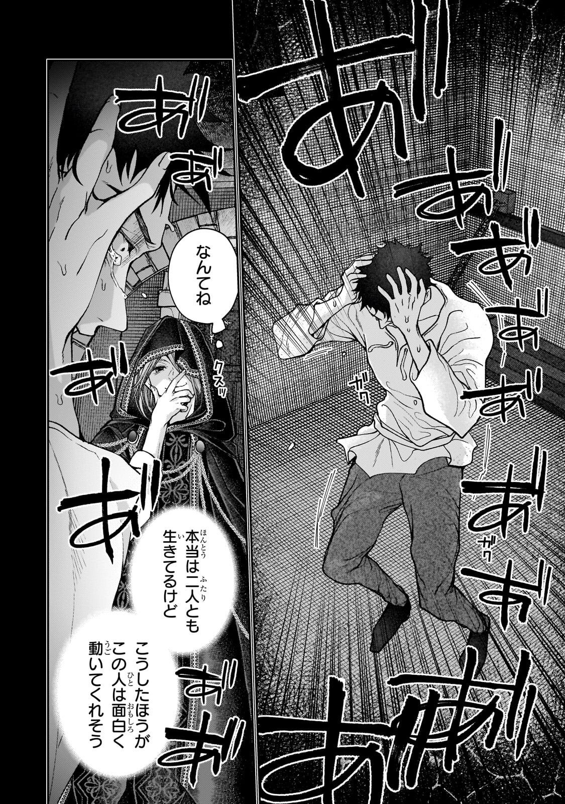 Uruwashi no Koutei Heika no Ban ni Erabarete shimatta nodesuga, mada Shigoto ga Shitainode Himitsudesu! Chapter 13.2 10ページ