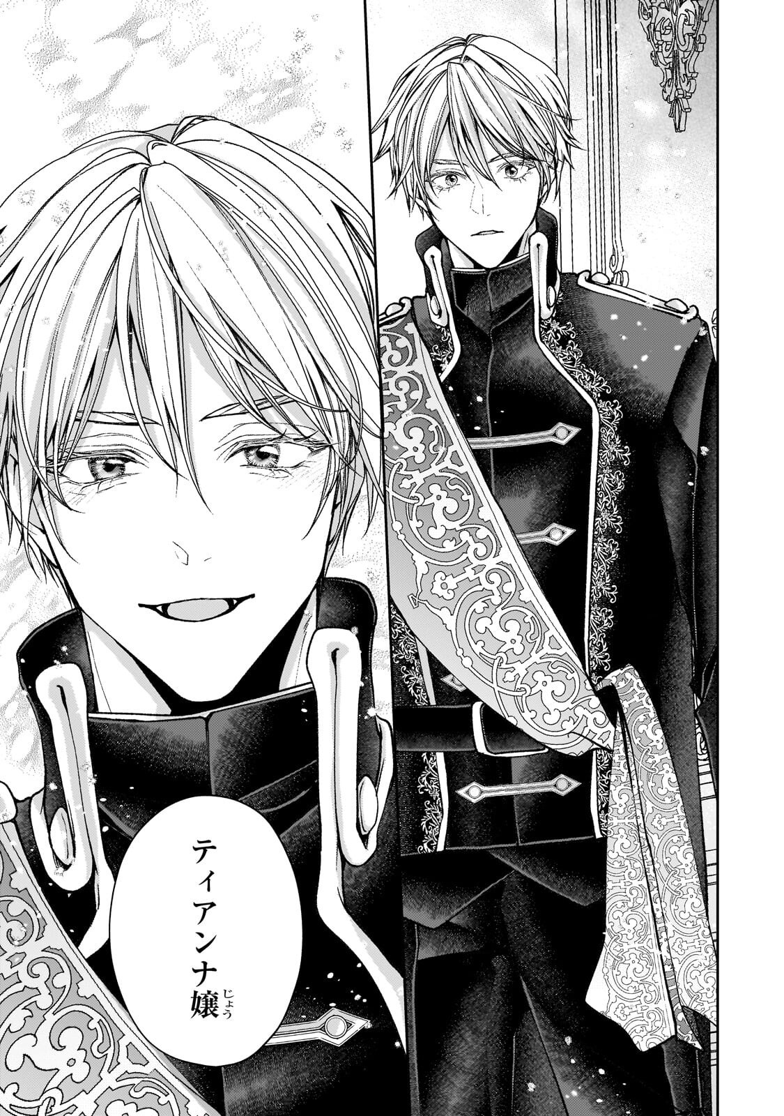 Uruwashi no Koutei Heika no Ban ni Erabarete shimatta nodesuga, mada Shigoto ga Shitainode Himitsudesu! Chapter 14.1 11ページ