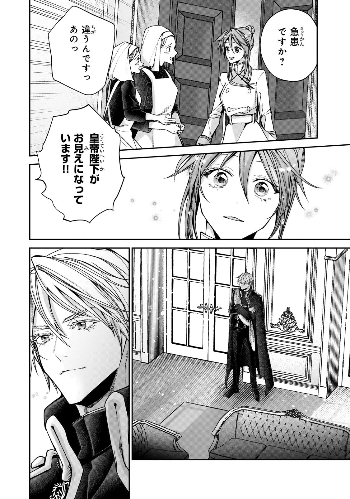 Uruwashi no Koutei Heika no Ban ni Erabarete shimatta nodesuga, mada Shigoto ga Shitainode Himitsudesu! Chapter 14.1 8ページ