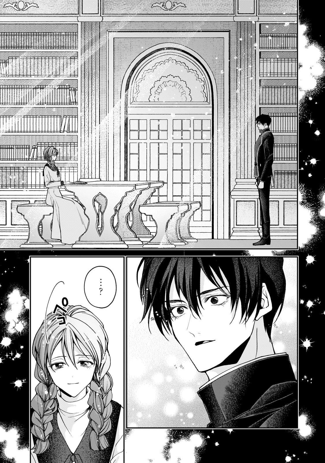 Uruwashi no Koutei Heika no Ban ni Erabarete shimatta nodesuga, mada Shigoto ga Shitainode Himitsudesu! Chapter 16.1 11ページ