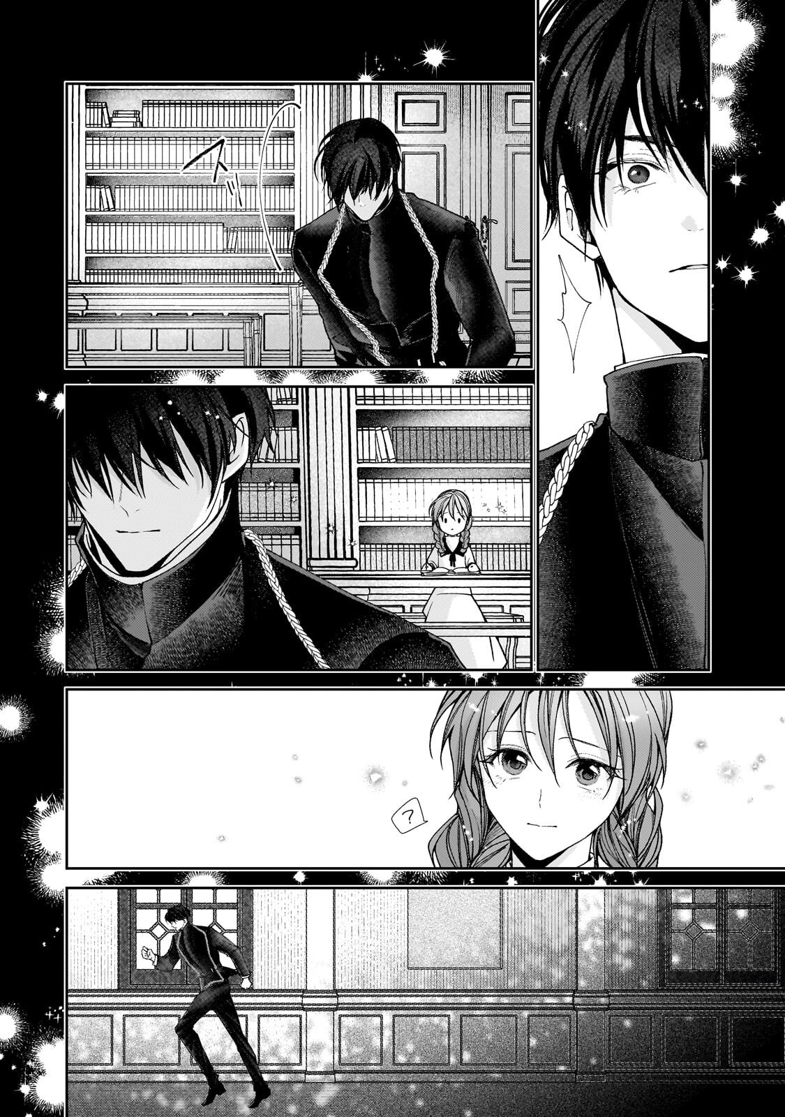 Uruwashi no Koutei Heika no Ban ni Erabarete shimatta nodesuga, mada Shigoto ga Shitainode Himitsudesu! Chapter 16.1 12ページ