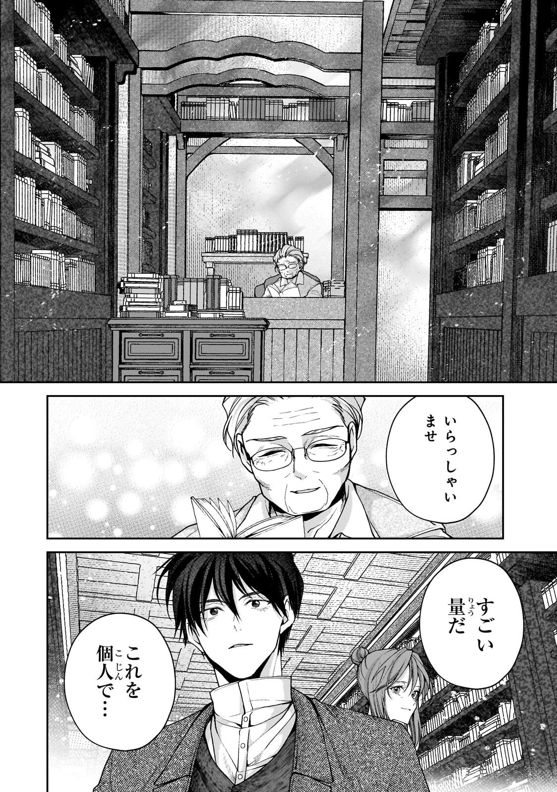 Uruwashi no Koutei Heika no Ban ni Erabarete shimatta nodesuga, mada Shigoto ga Shitainode Himitsudesu! Chapter 16.1 4ページ