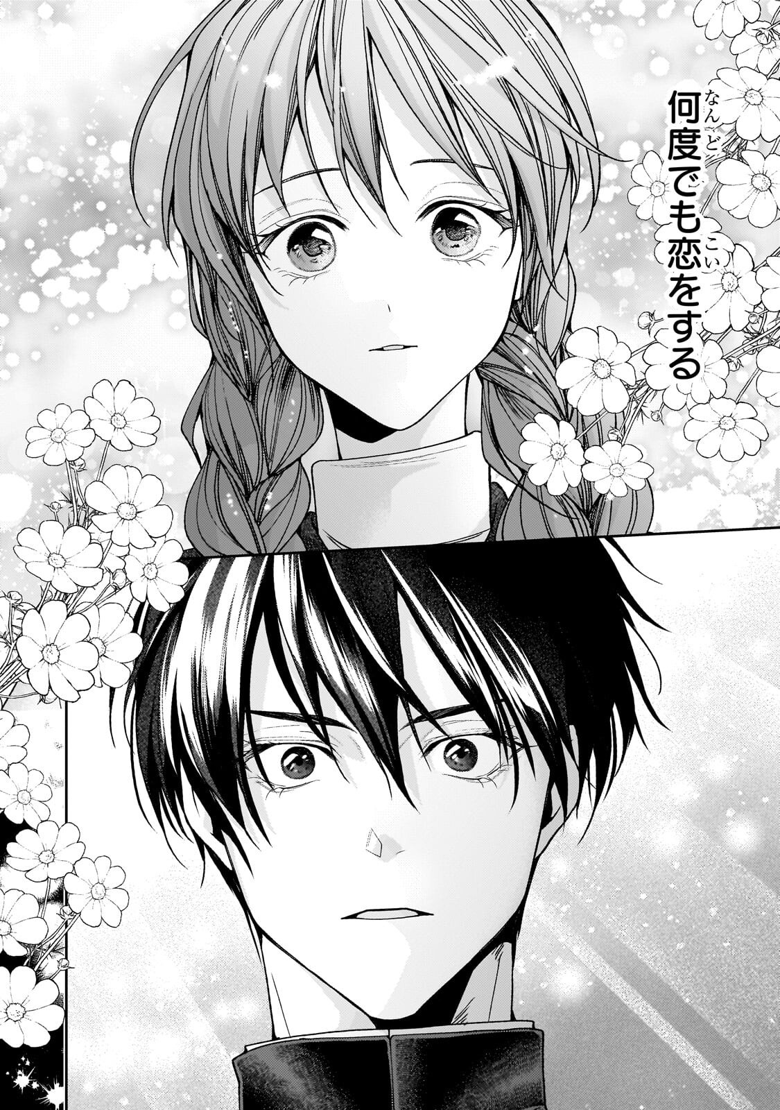 Uruwashi no Koutei Heika no Ban ni Erabarete shimatta nodesuga, mada Shigoto ga Shitainode Himitsudesu! Chapter 16.1 10ページ