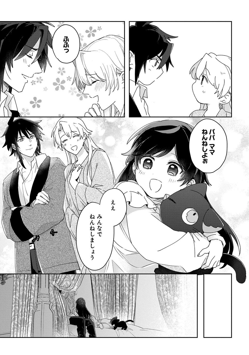 Seijo ga Kuru kara Kimi wo Aisuru koto wa Nai to Iwaretanode Chapter 13.5 4ページ