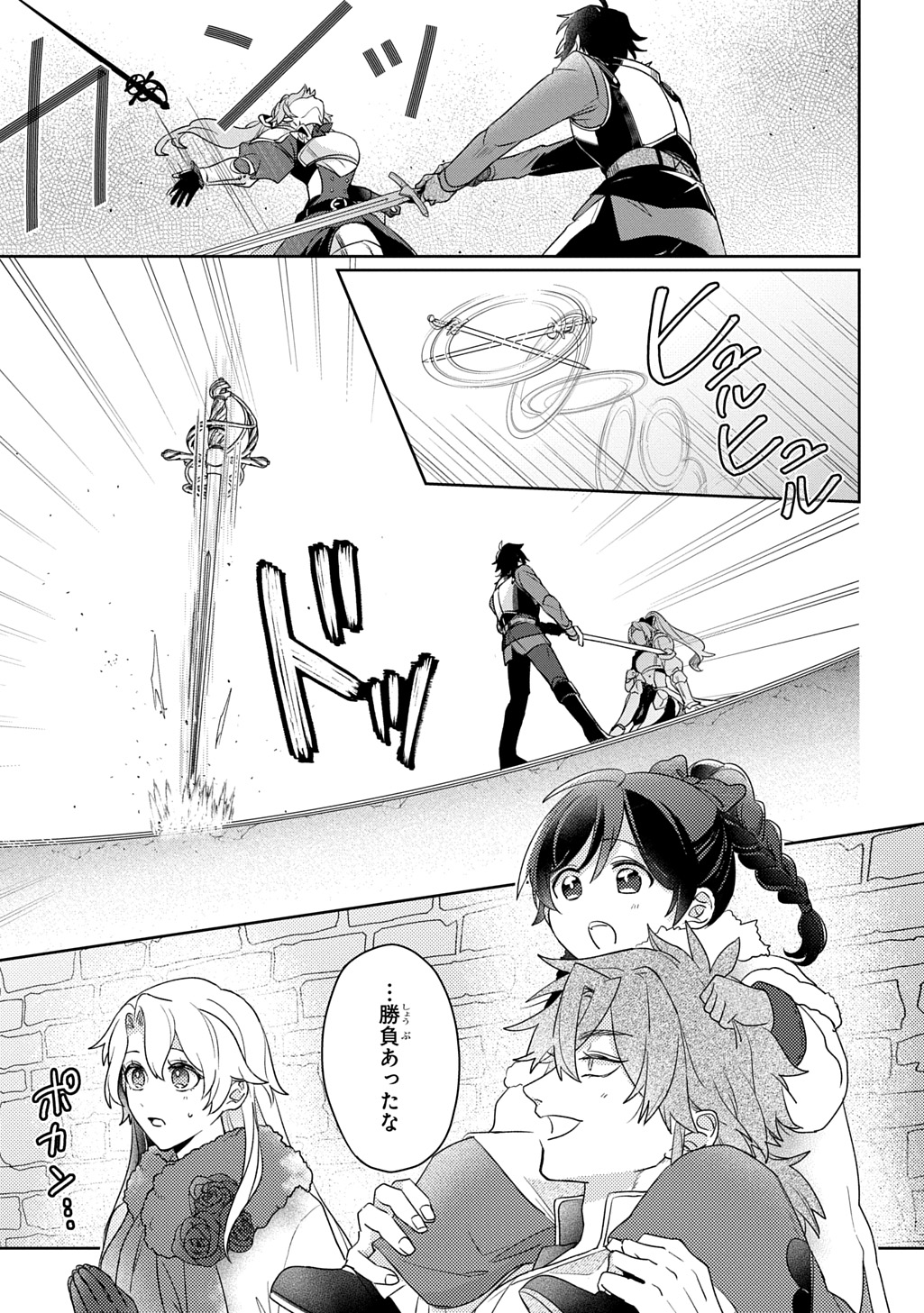 Seijo ga Kuru kara Kimi wo Aisuru koto wa Nai to Iwaretanode Chapter 15 27ページ