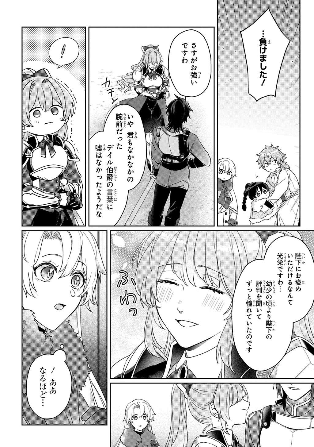 Seijo ga Kuru kara Kimi wo Aisuru koto wa Nai to Iwaretanode Chapter 15 28ページ