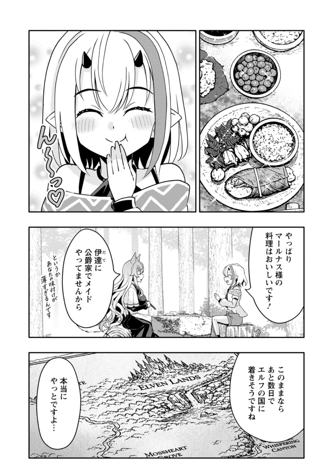 Hazure Skill "Gacha" de Tsuihou Sareta Ore wa, Wagamama Osananajimi o Zetsuen Shi Kakusei Suru Chapter 34.3 3ページ