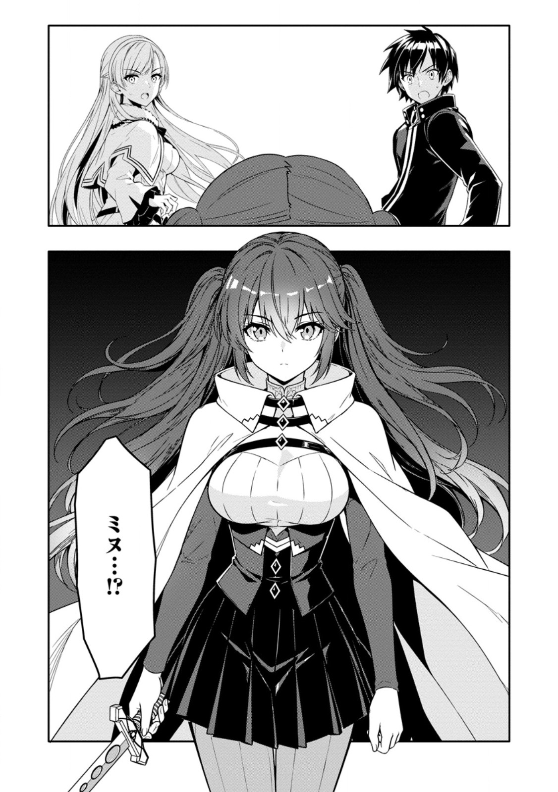 Hazure Skill "Gacha" de Tsuihou Sareta Ore wa, Wagamama Osananajimi o Zetsuen Shi Kakusei Suru Chapter 36.2 13ページ