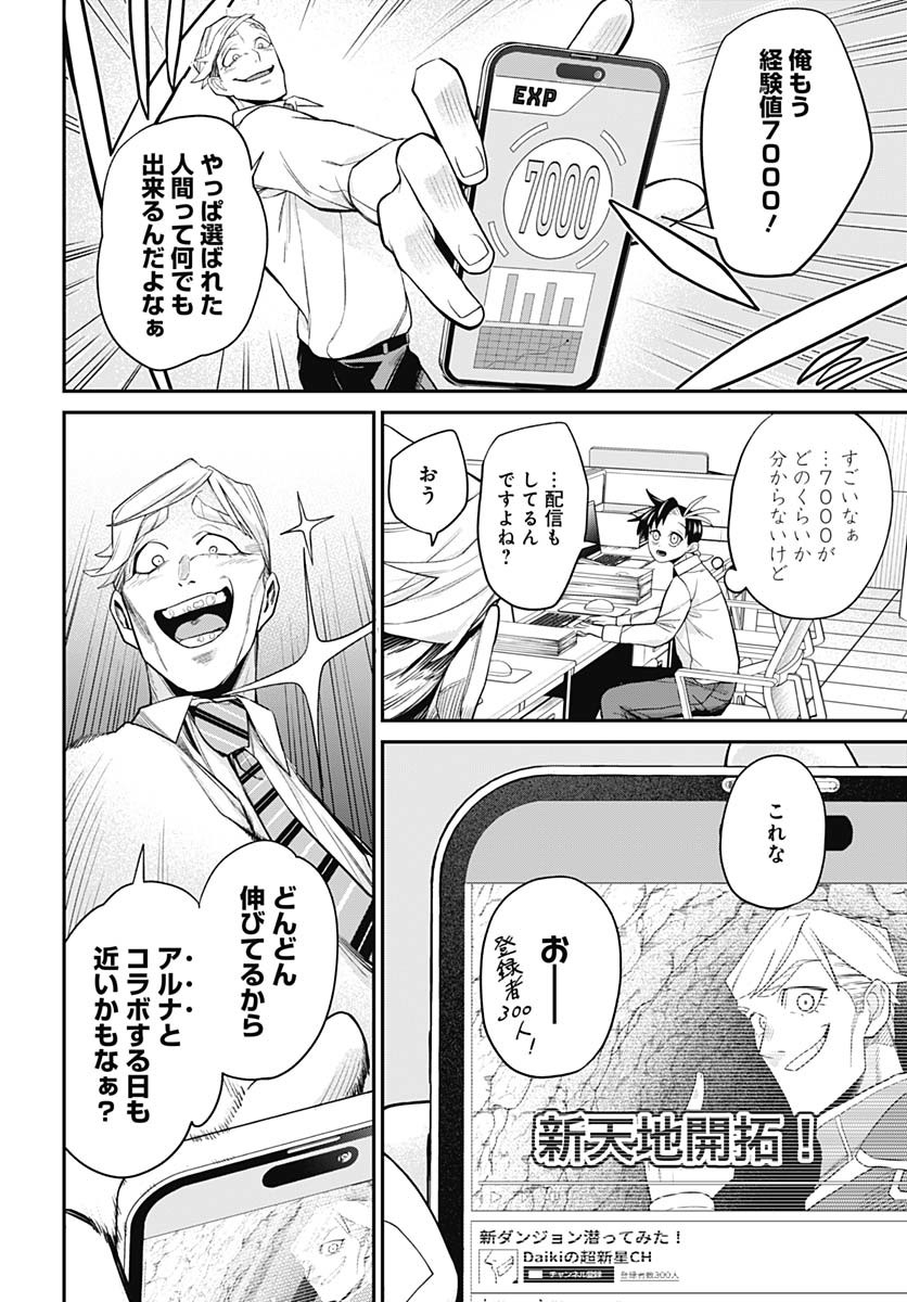 Shachiku Tamer, Kawaii Slime no Okage de Mujikaku na Mama Musou suru Chapter 2 18ページ