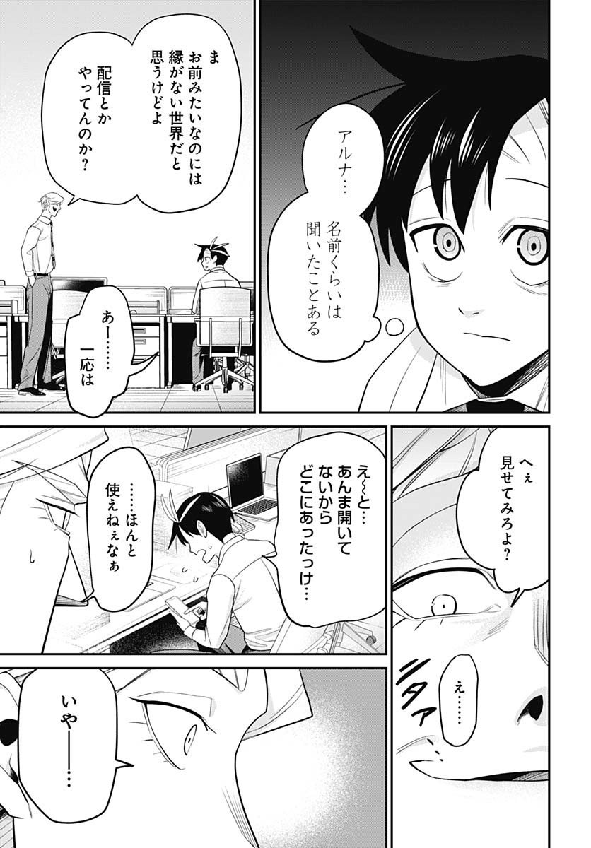 Shachiku Tamer, Kawaii Slime no Okage de Mujikaku na Mama Musou suru Chapter 2 19ページ