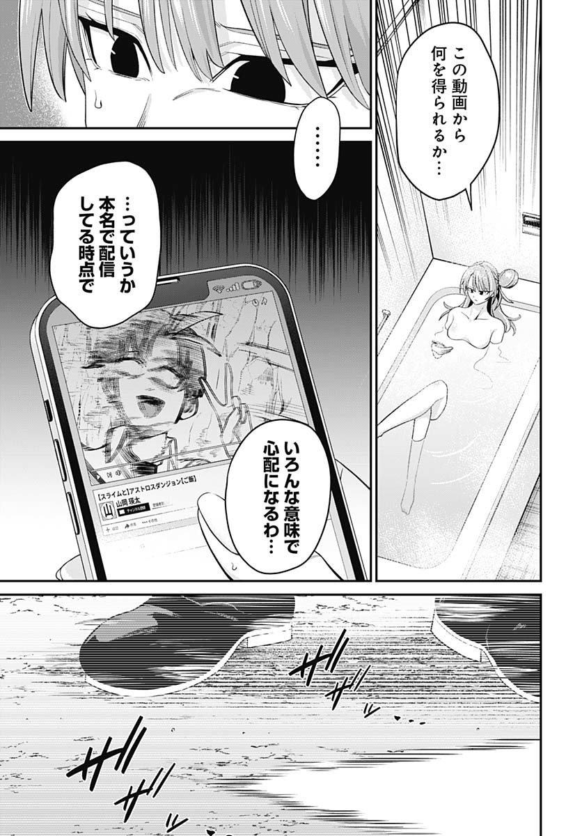Shachiku Tamer, Kawaii Slime no Okage de Mujikaku na Mama Musou suru Chapter 2 3ページ