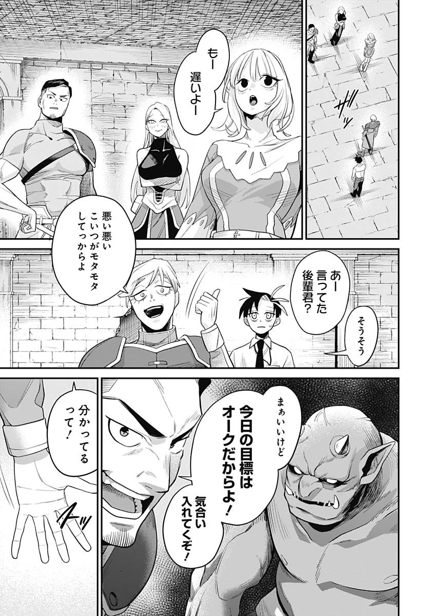 Shachiku Tamer, Kawaii Slime no Okage de Mujikaku na Mama Musou suru Chapter 2 21ページ
