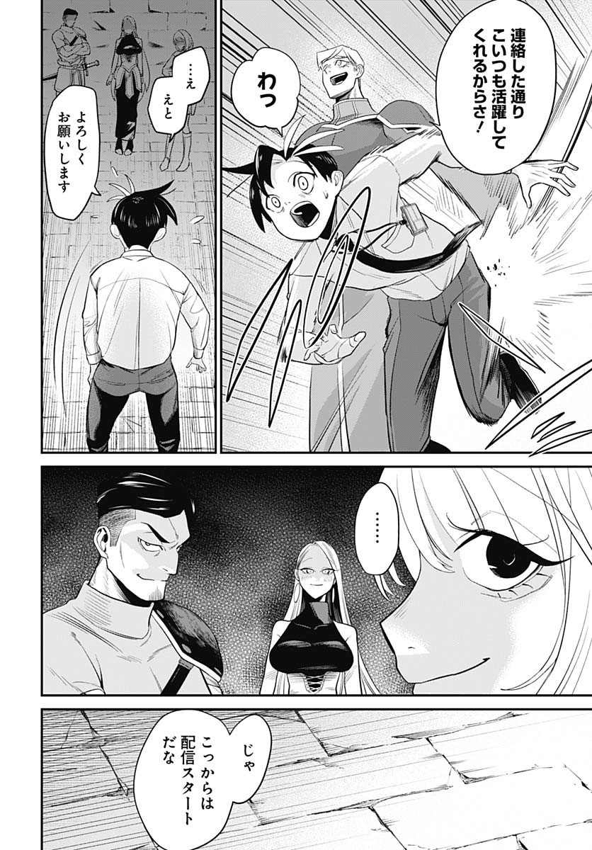 Shachiku Tamer, Kawaii Slime no Okage de Mujikaku na Mama Musou suru Chapter 2 22ページ