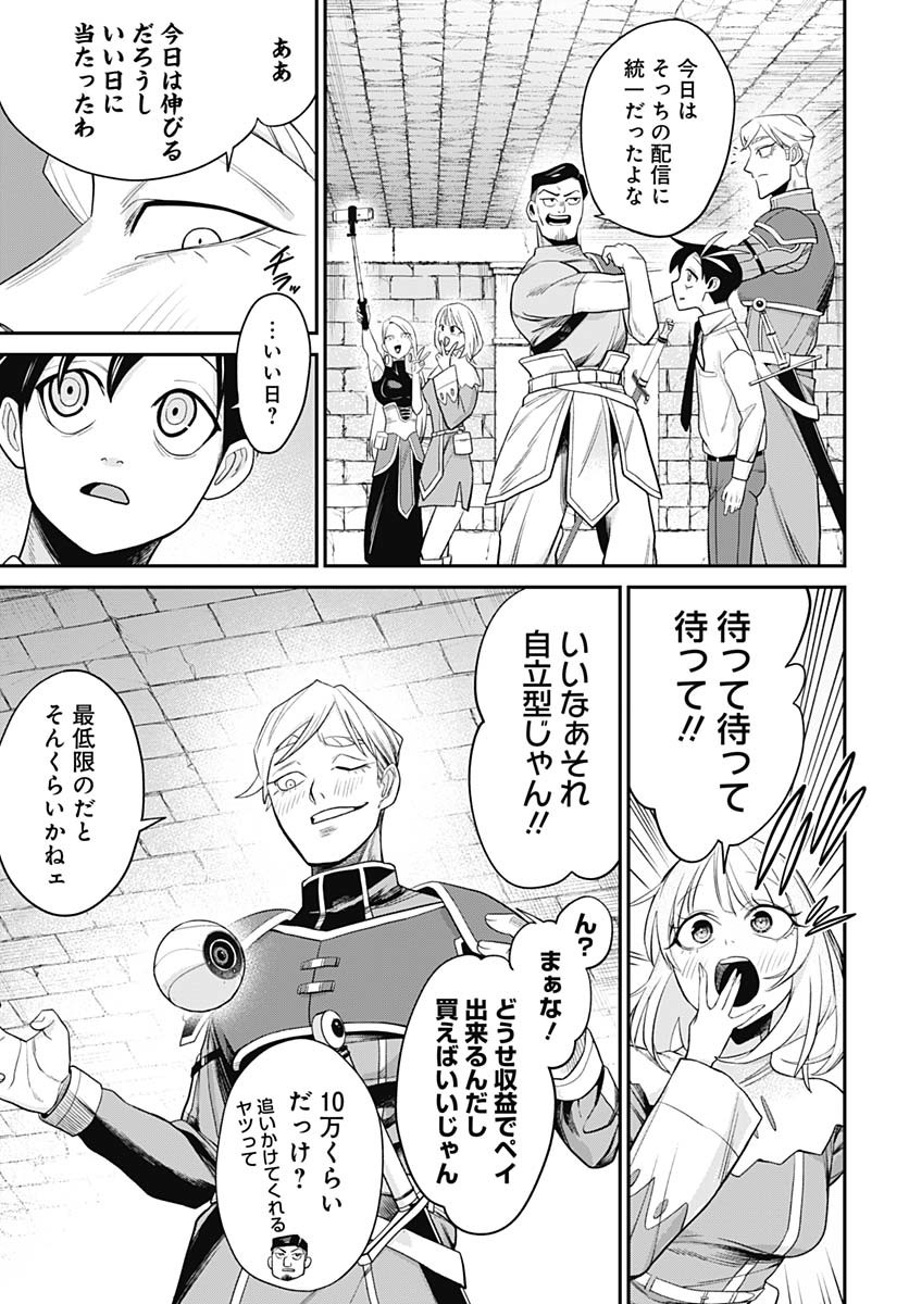 Shachiku Tamer, Kawaii Slime no Okage de Mujikaku na Mama Musou suru Chapter 2 23ページ