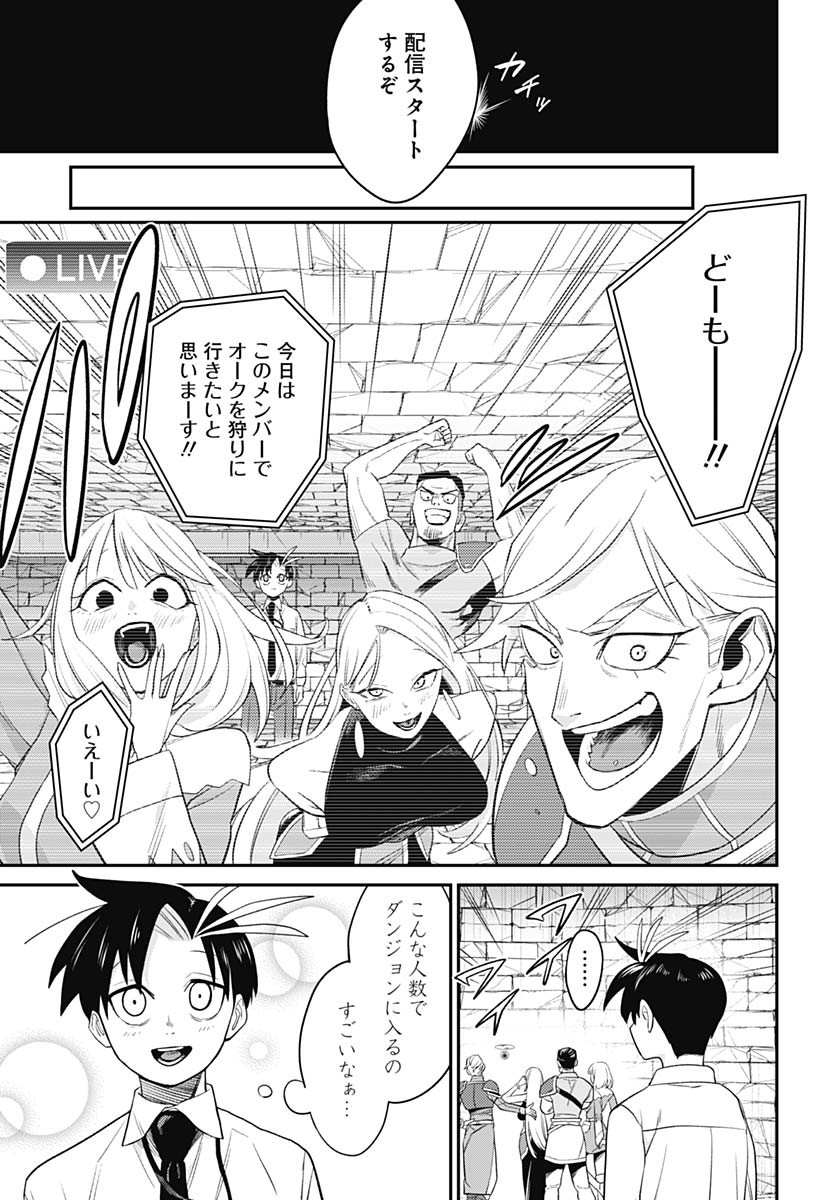 Shachiku Tamer, Kawaii Slime no Okage de Mujikaku na Mama Musou suru Chapter 2 25ページ