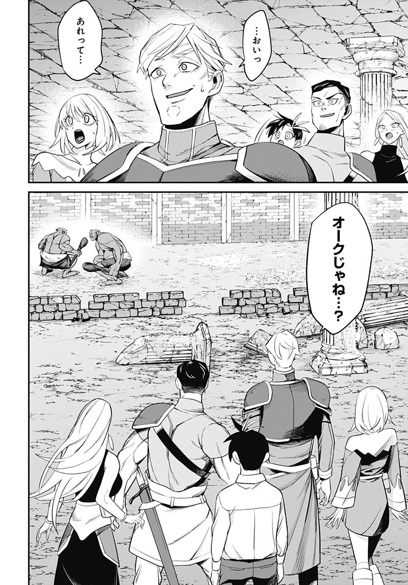 Shachiku Tamer, Kawaii Slime no Okage de Mujikaku na Mama Musou suru Chapter 2 28ページ