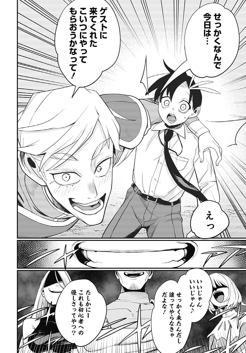Shachiku Tamer, Kawaii Slime no Okage de Mujikaku na Mama Musou suru Chapter 2 30ページ