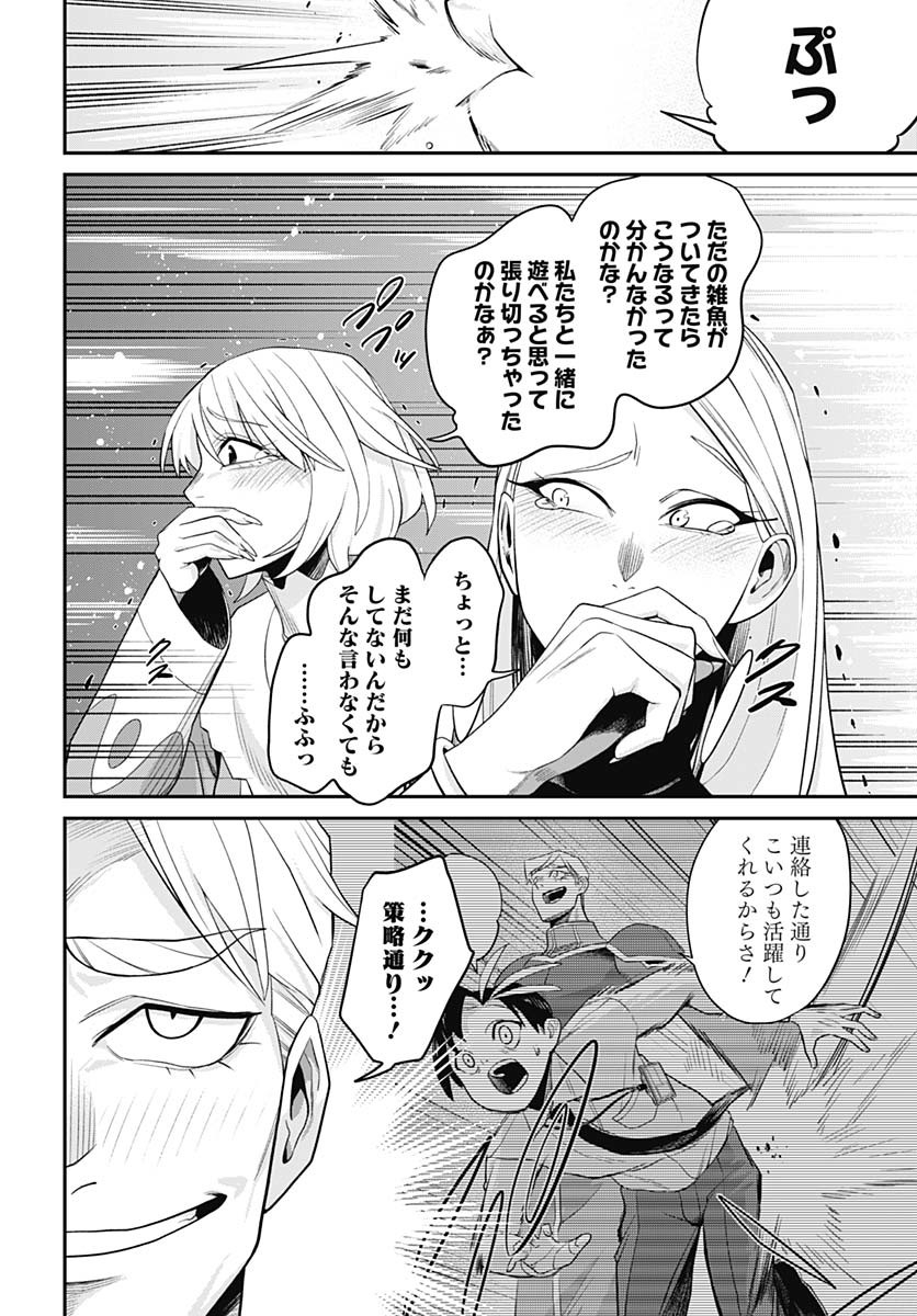 Shachiku Tamer, Kawaii Slime no Okage de Mujikaku na Mama Musou suru Chapter 2 32ページ