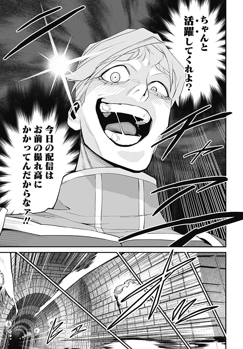 Shachiku Tamer, Kawaii Slime no Okage de Mujikaku na Mama Musou suru Chapter 2 33ページ